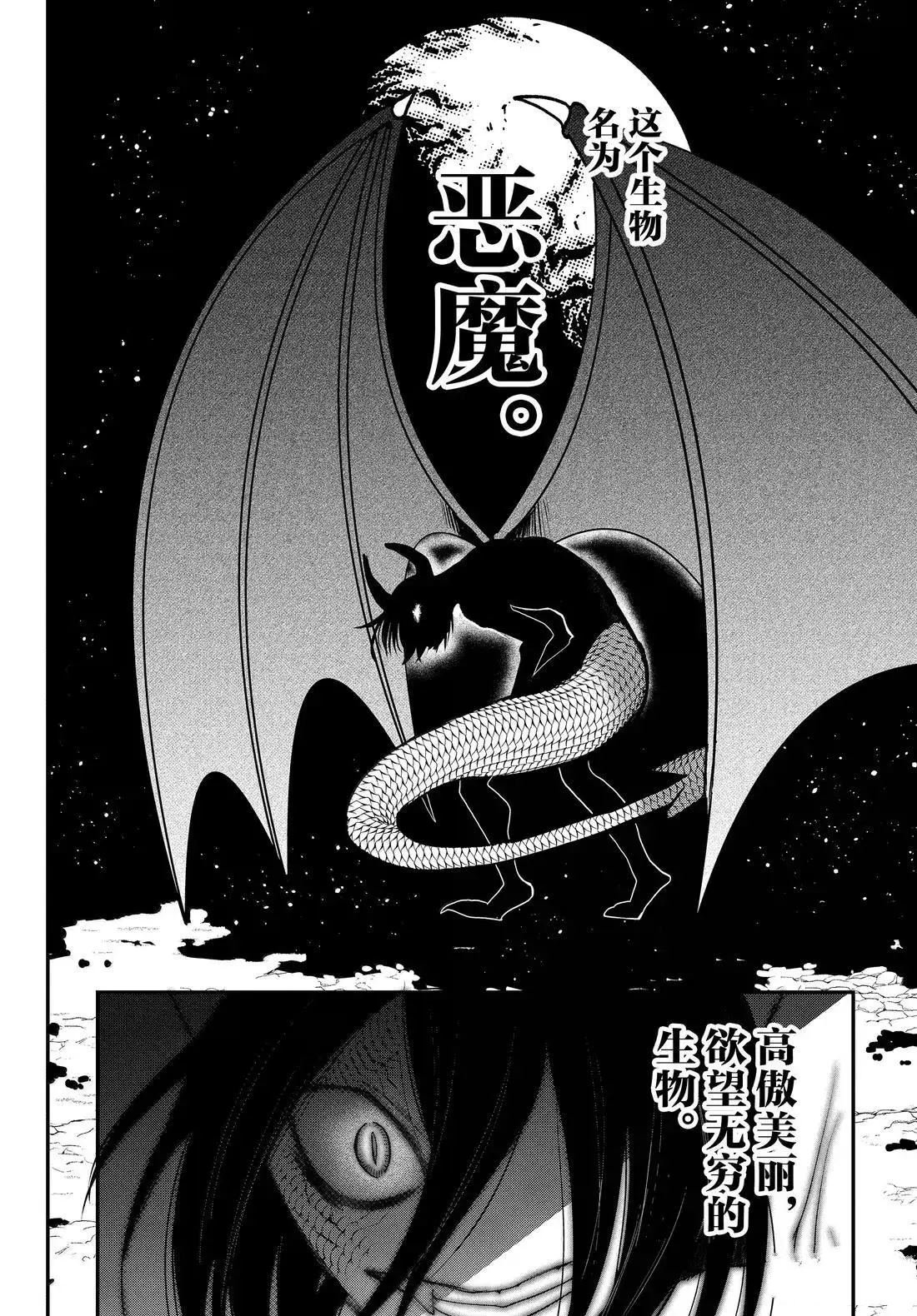 第394话