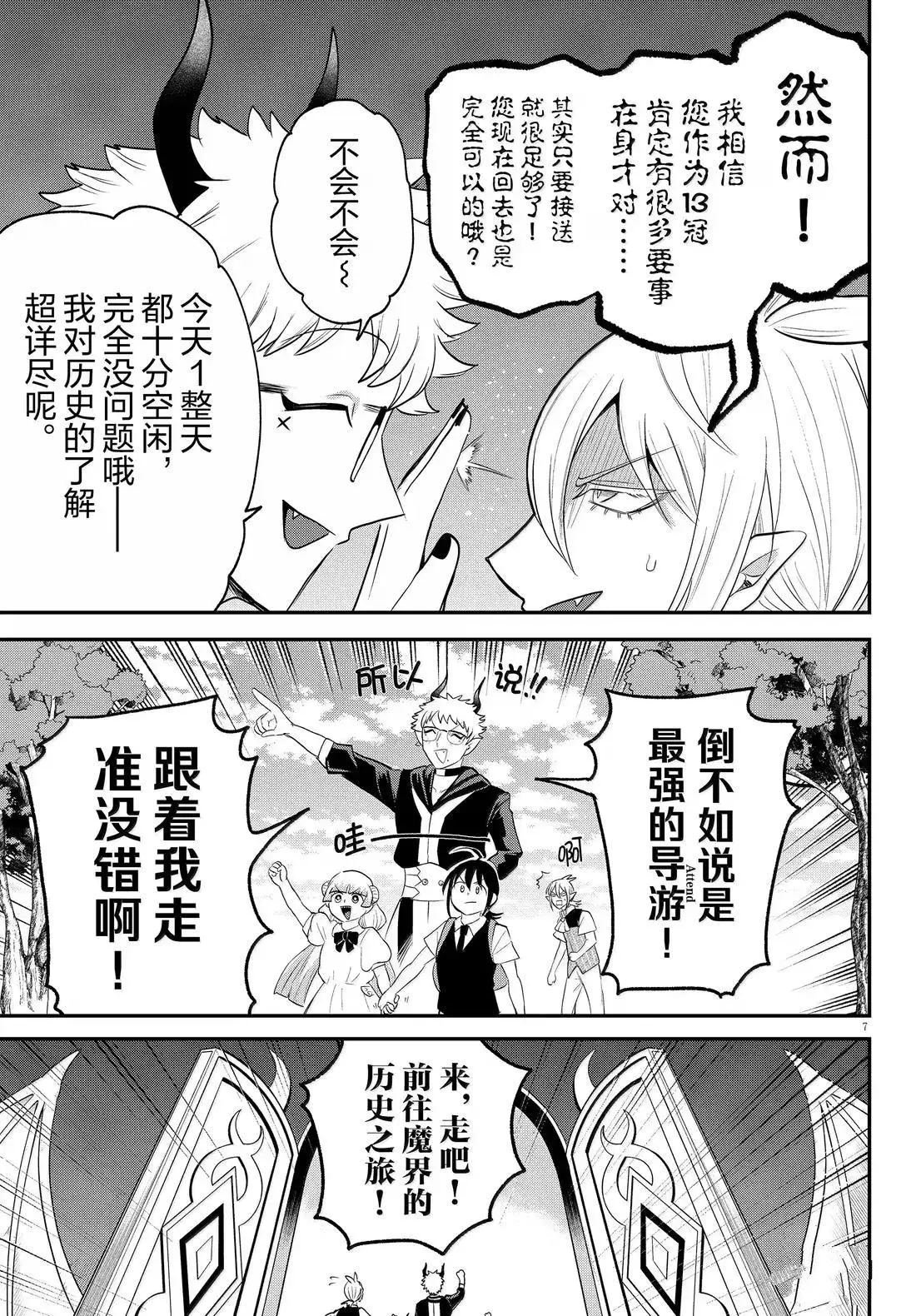 第394话