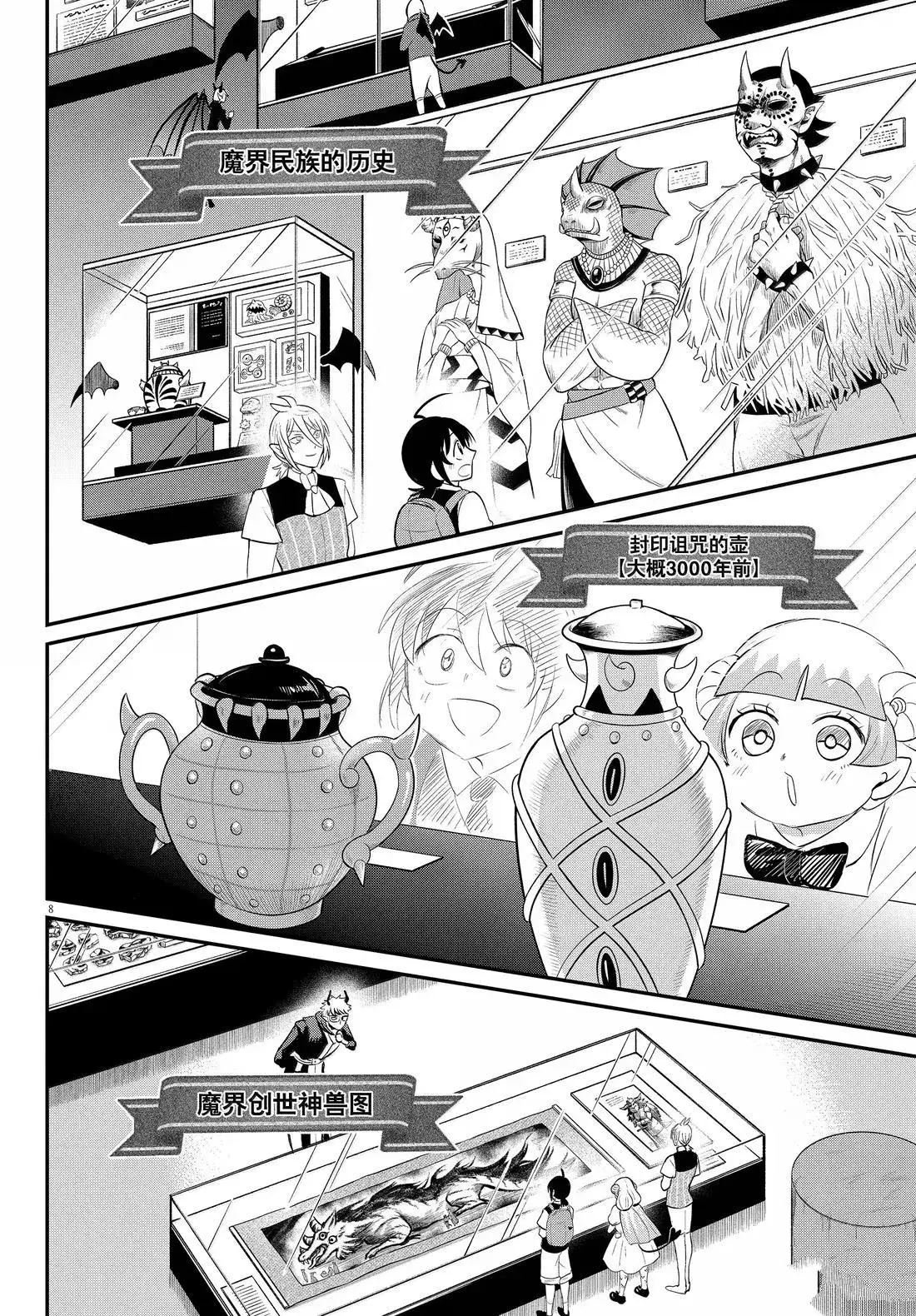 第394话