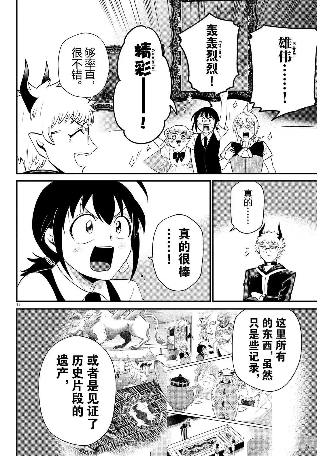 第394话