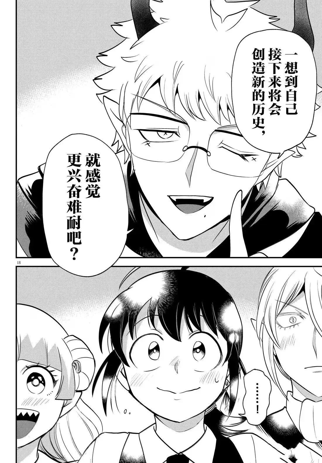 第394话
