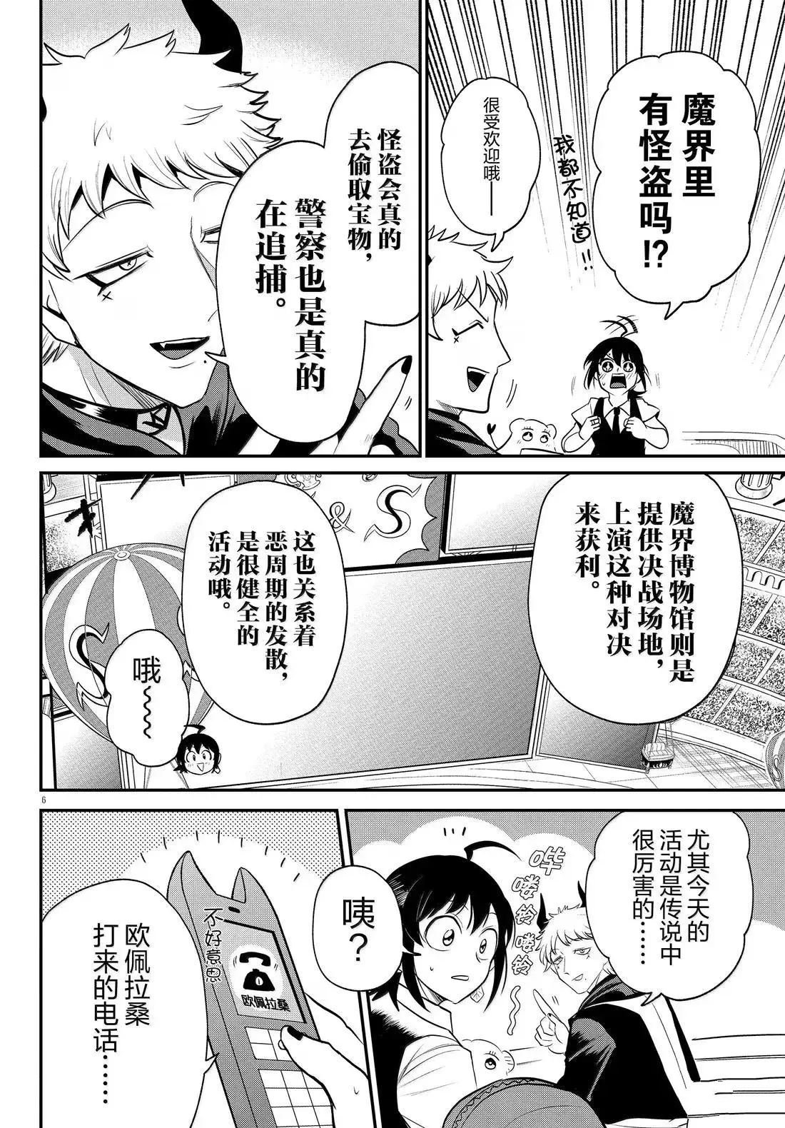 第395话