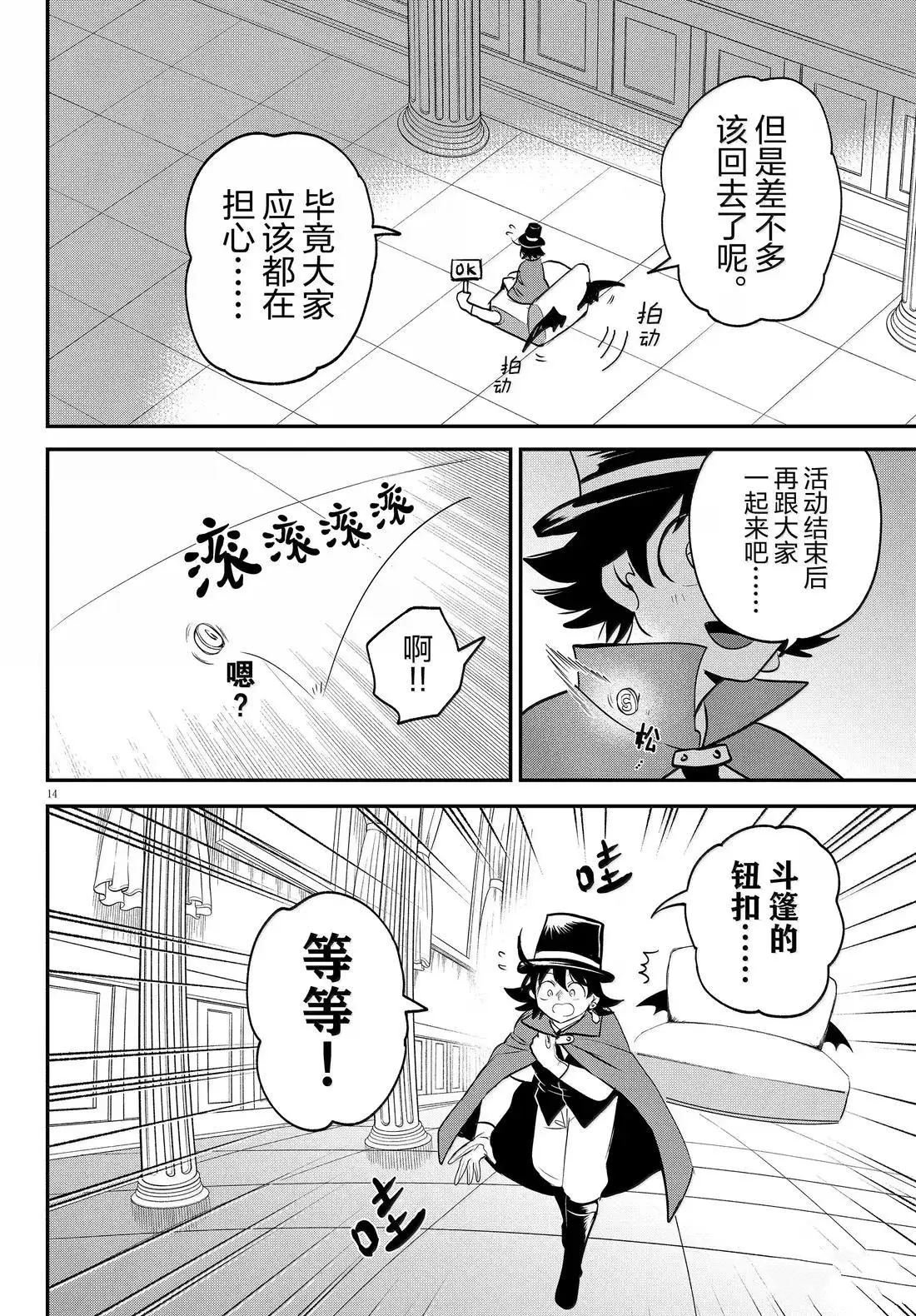 第395话