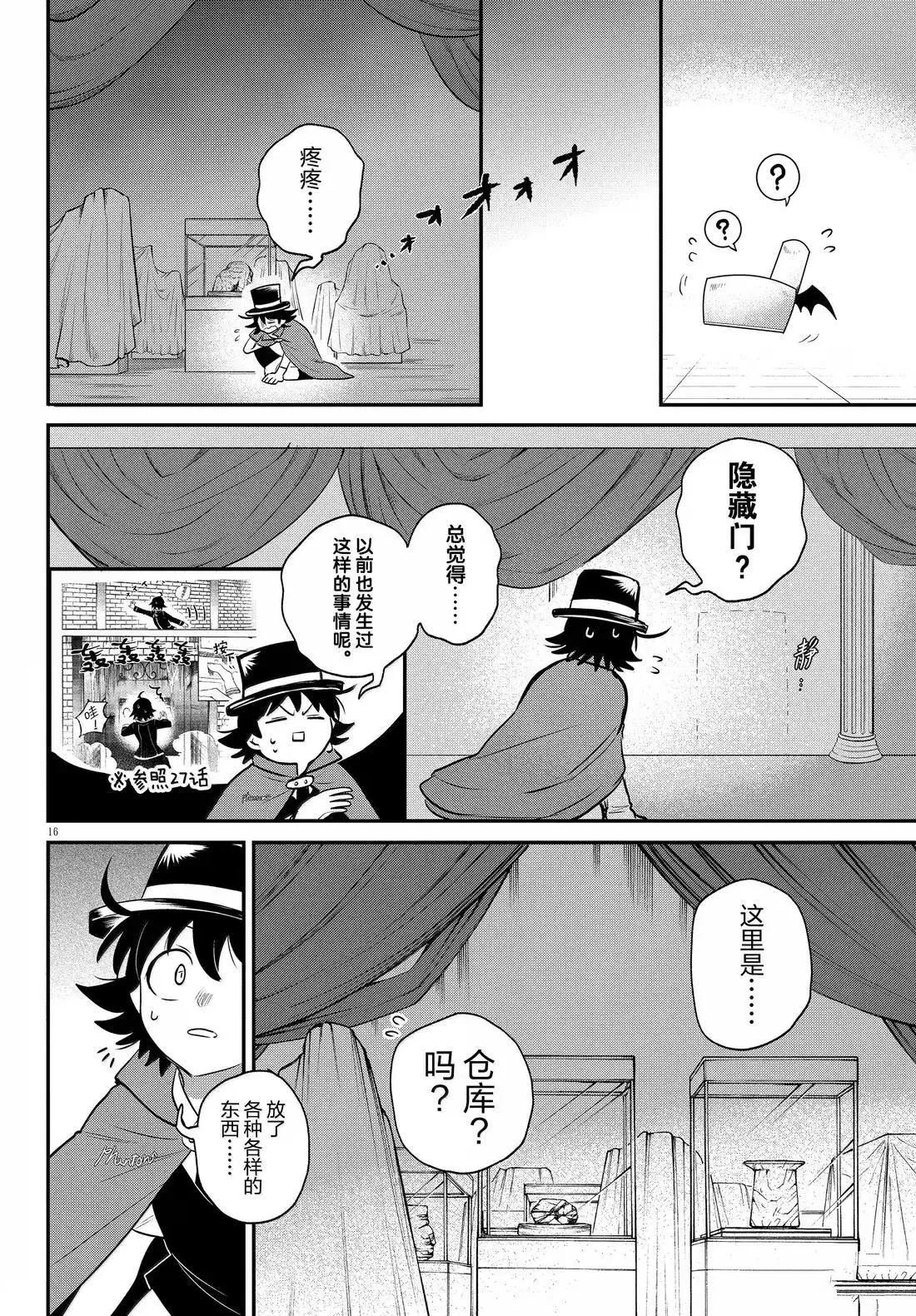 第395话