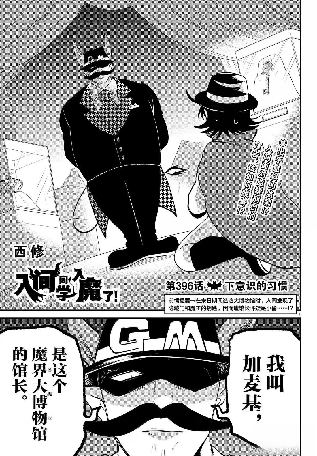第396话