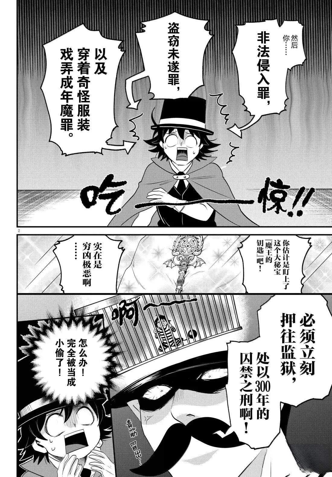 第396话