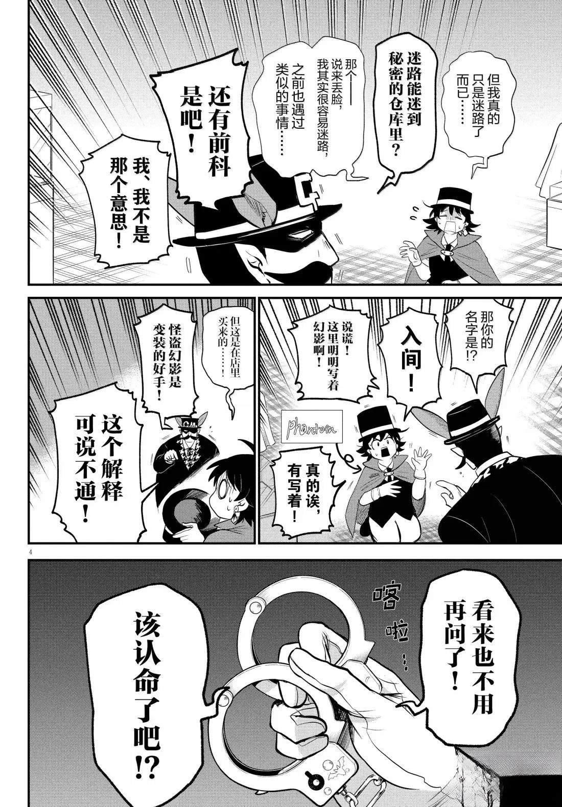 第396话