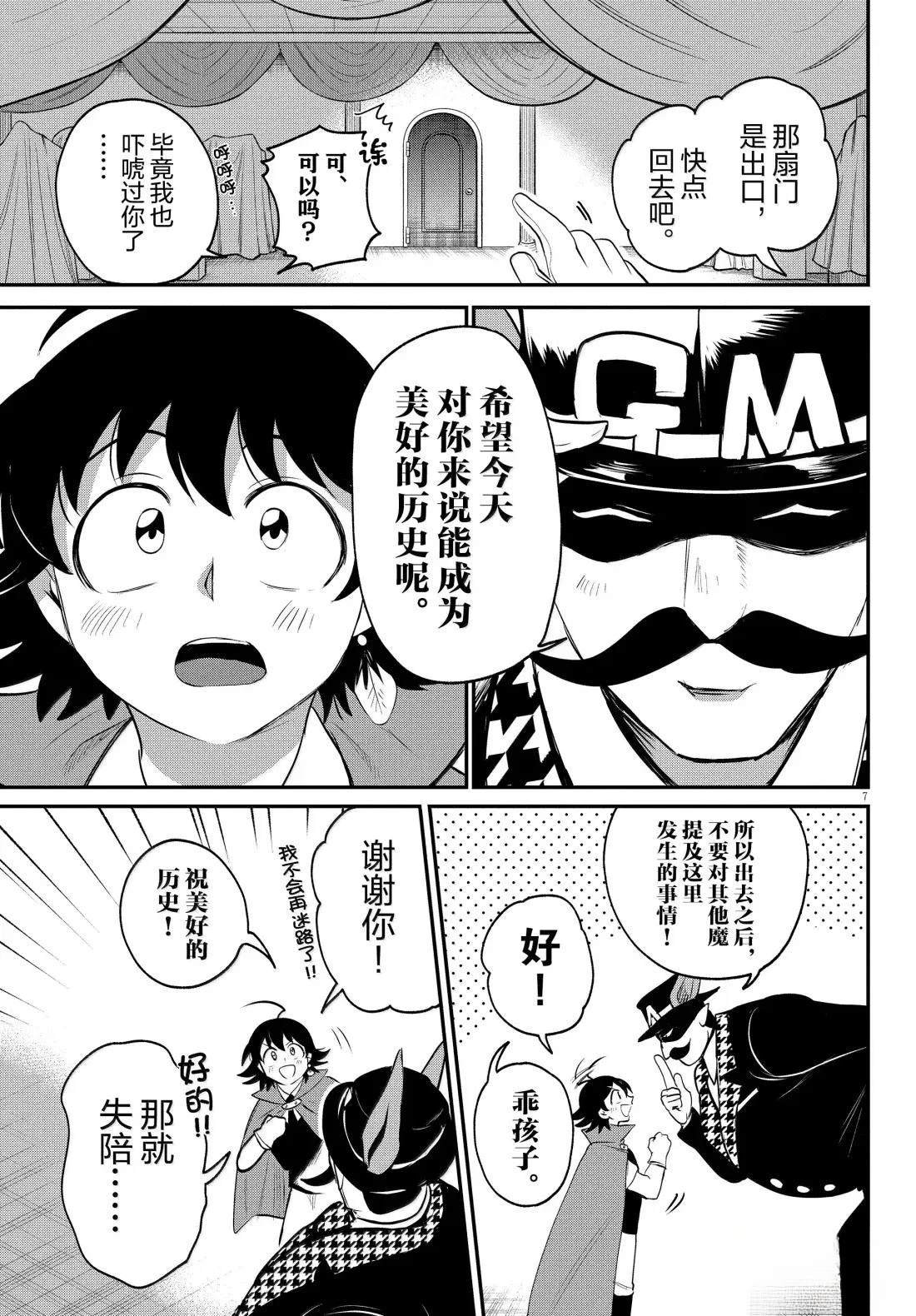 第396话