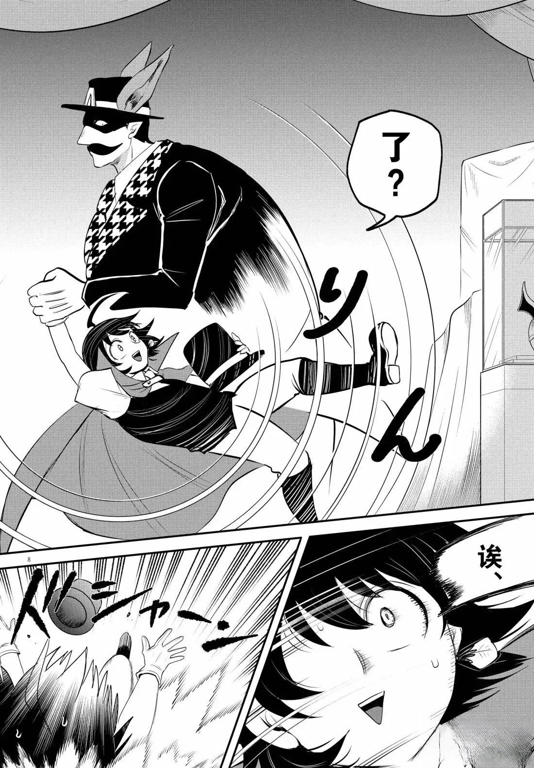 第396话