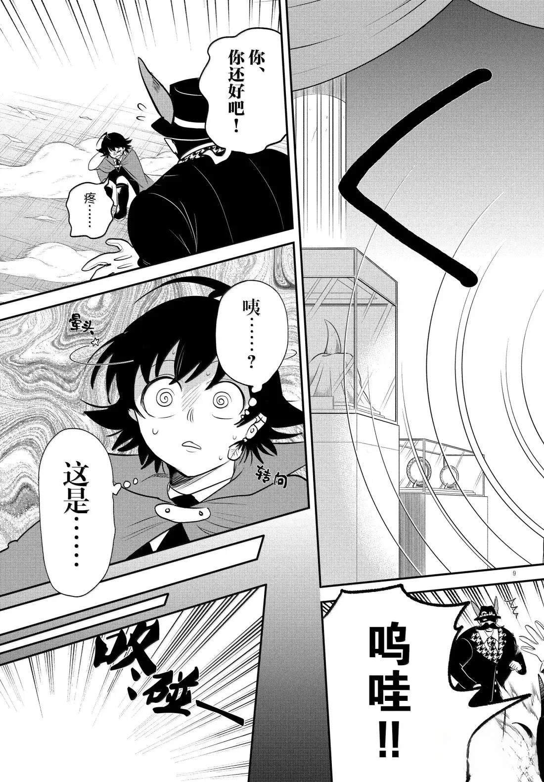第396话
