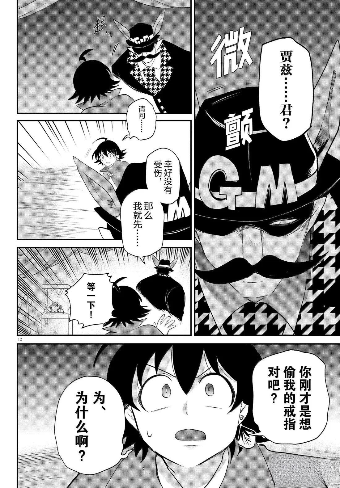 第396话