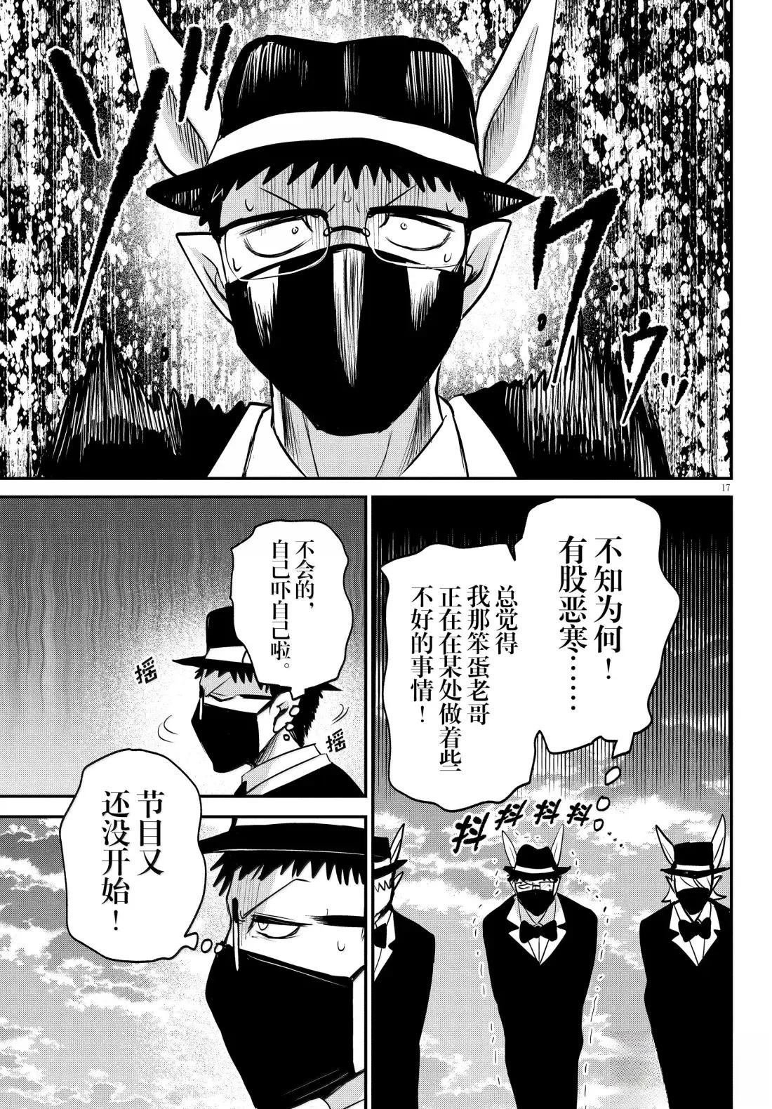 第396话