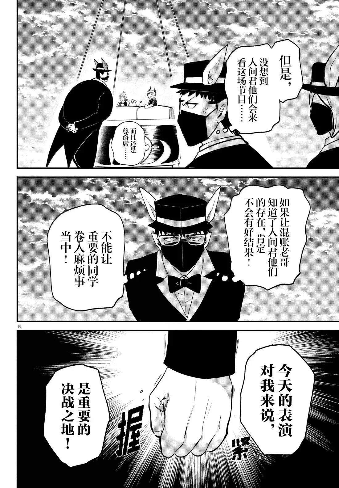 第396话
