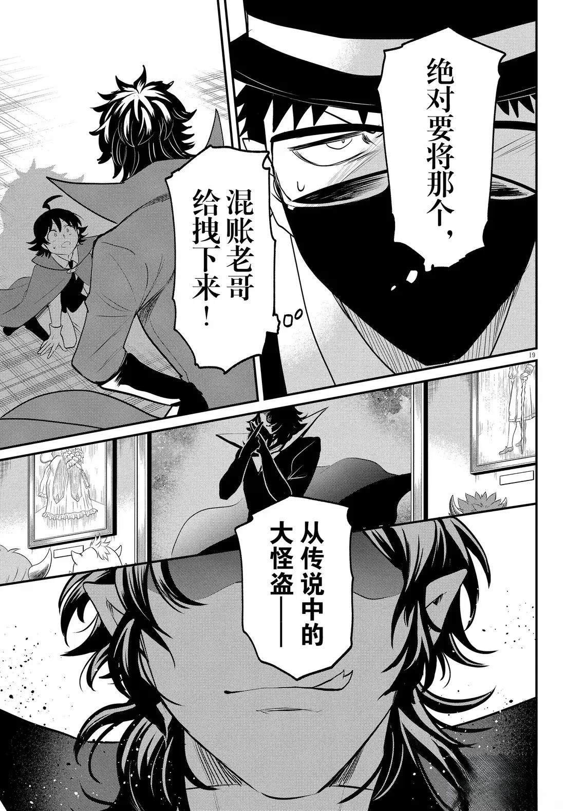 第396话