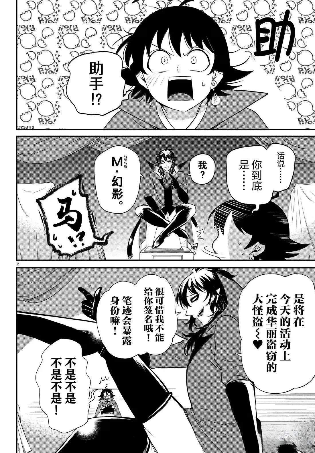 第397话