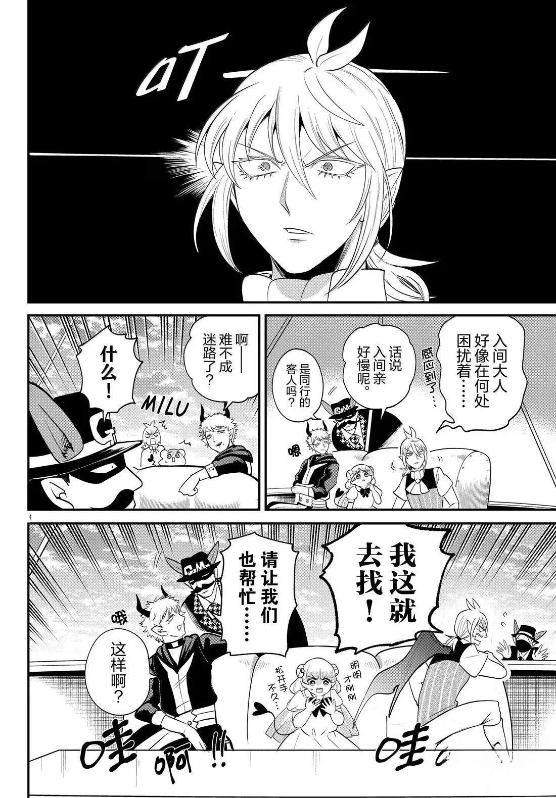 第397话