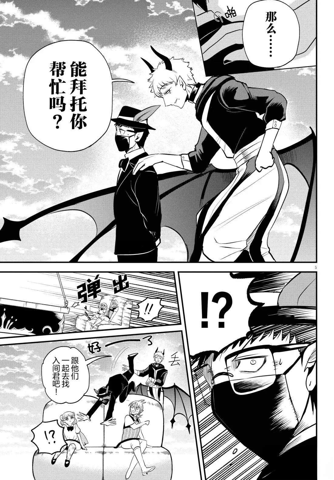 第397话