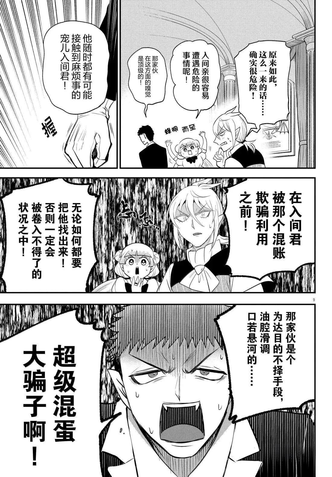 第397话