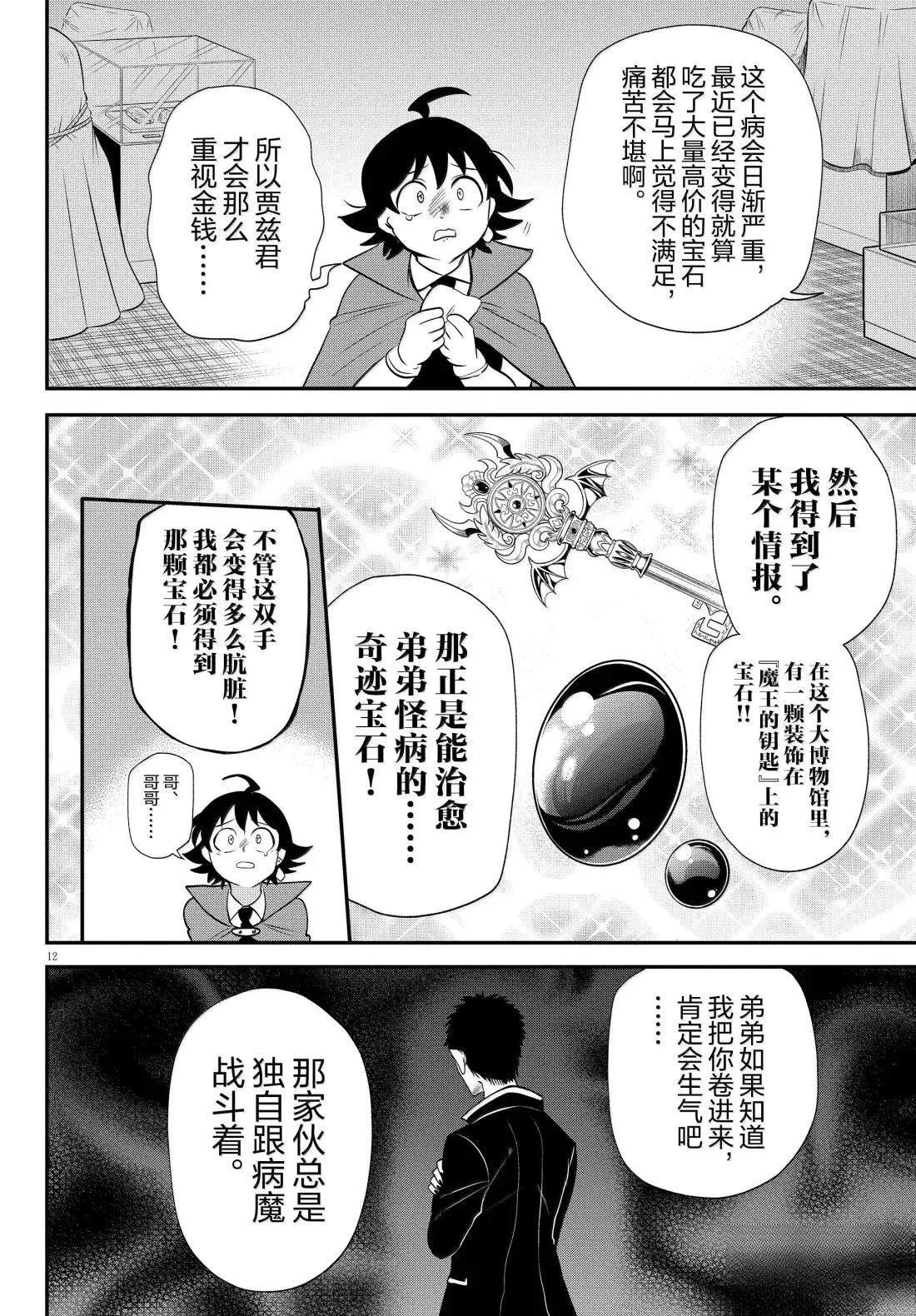 第397话