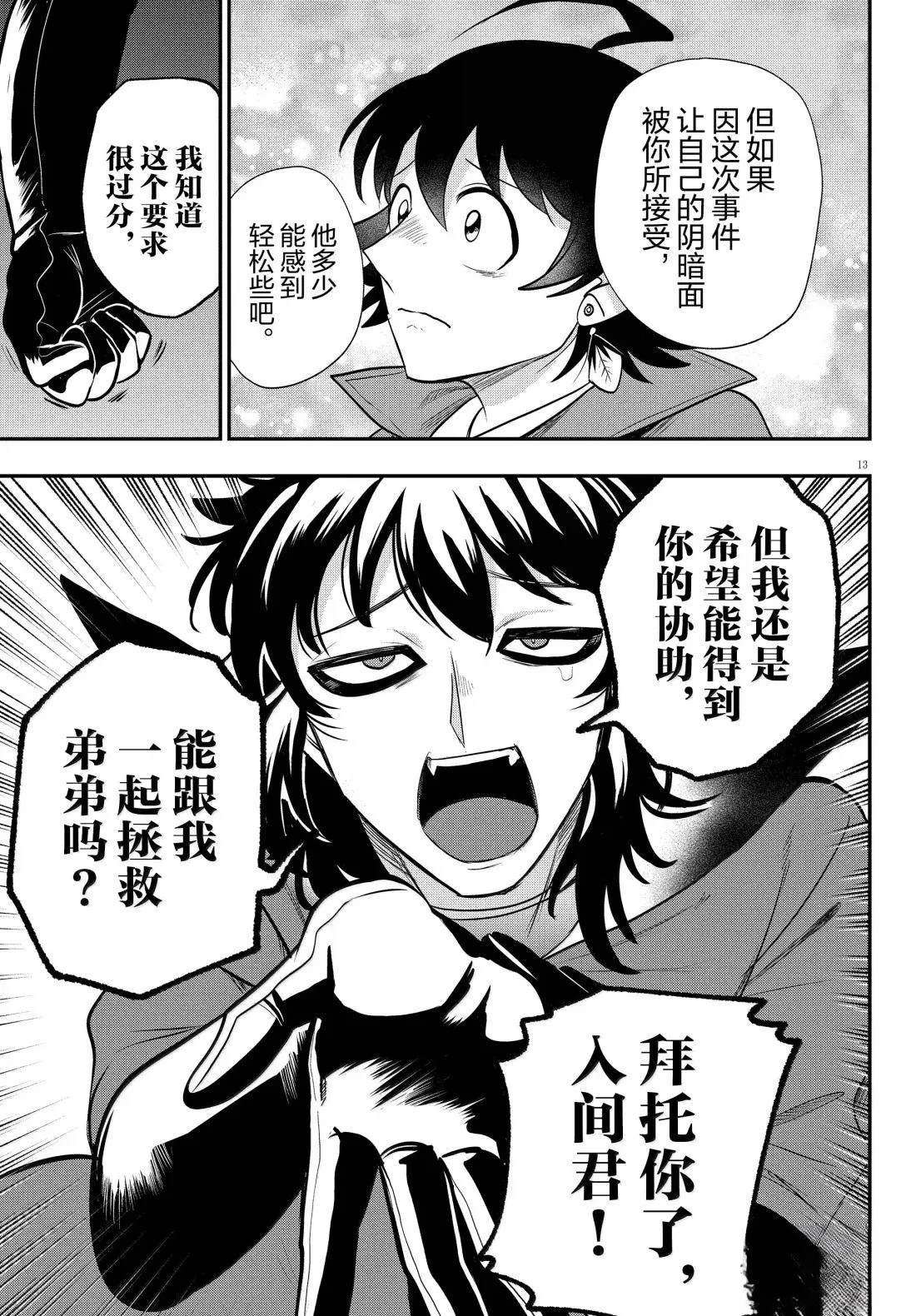 第397话