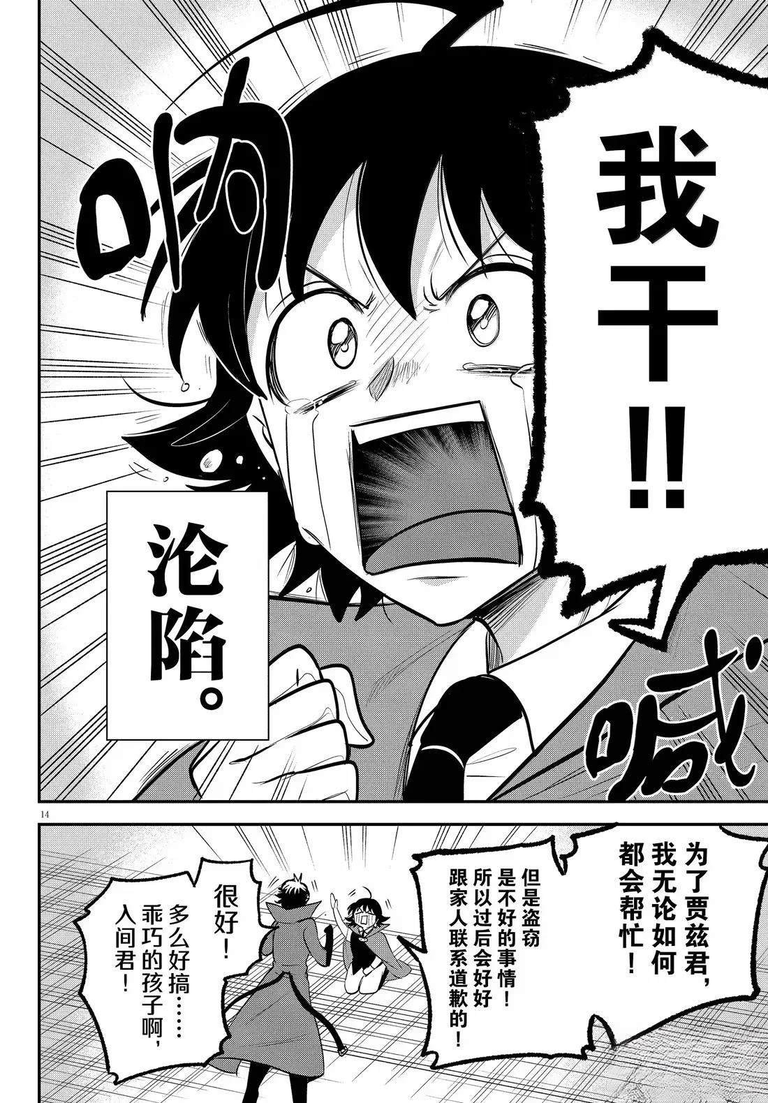 第397话