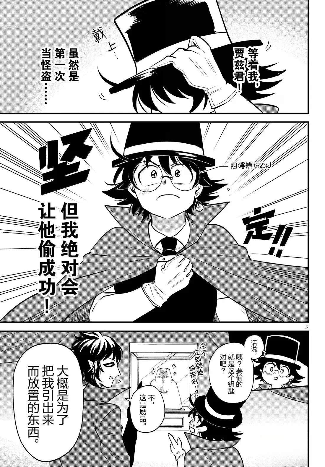 第397话