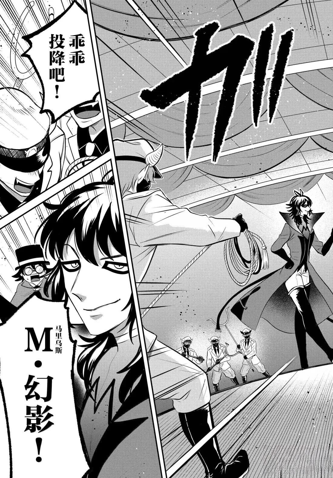 第397话