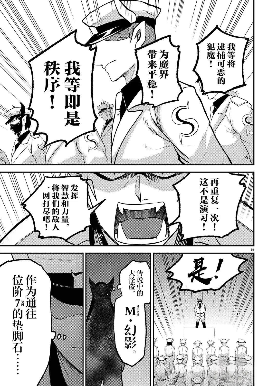 第397话