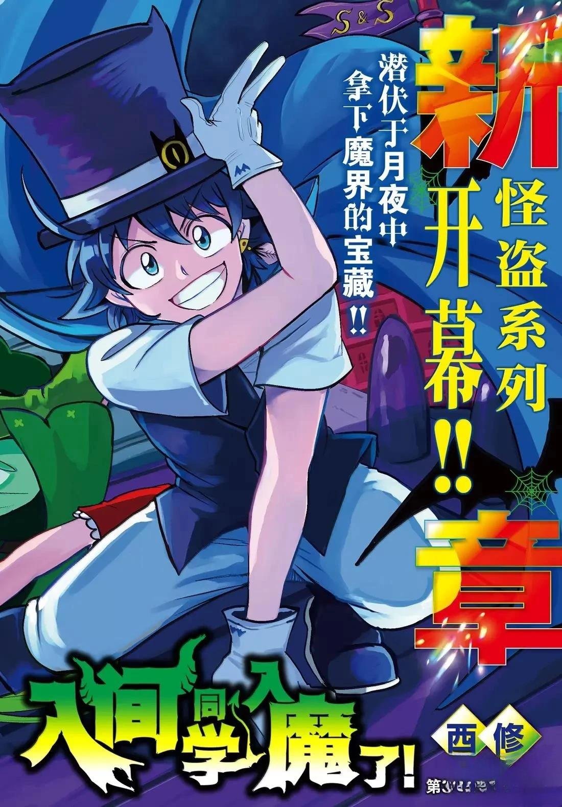 第398话