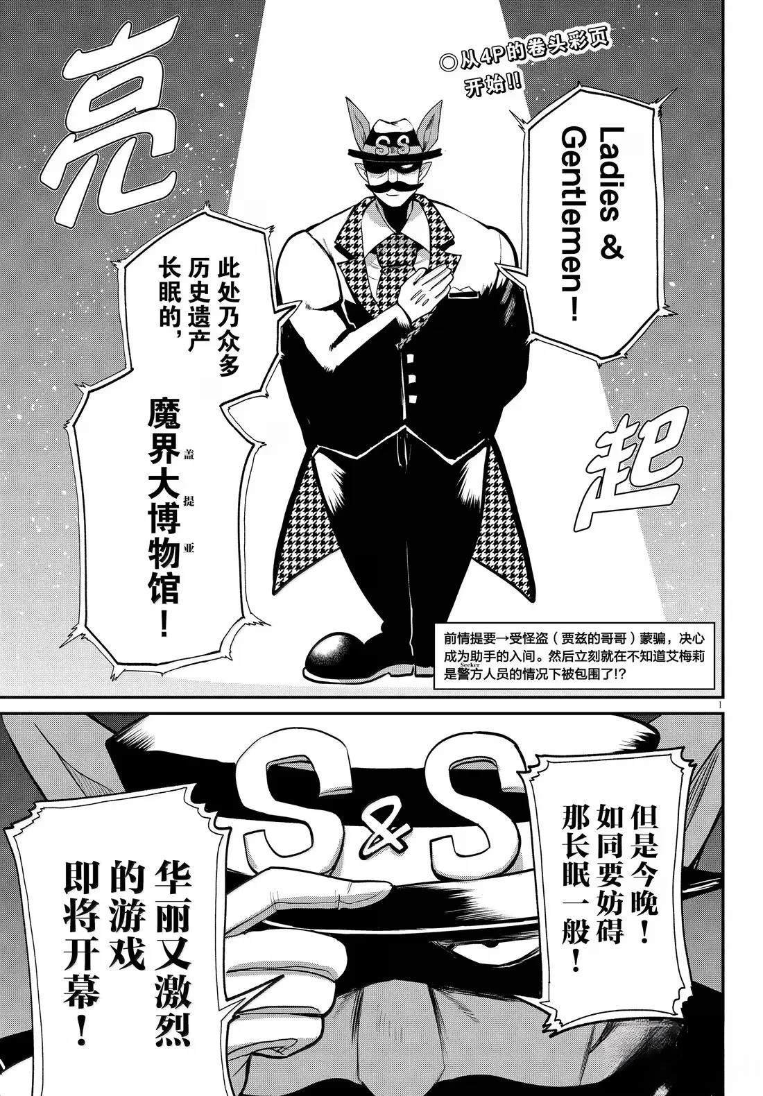 第398话