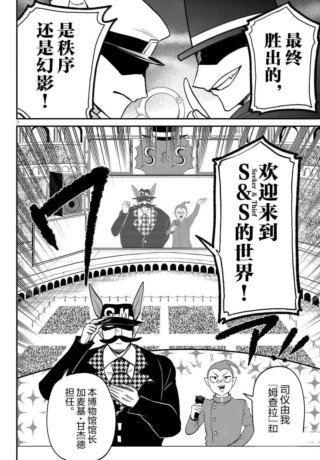第398话