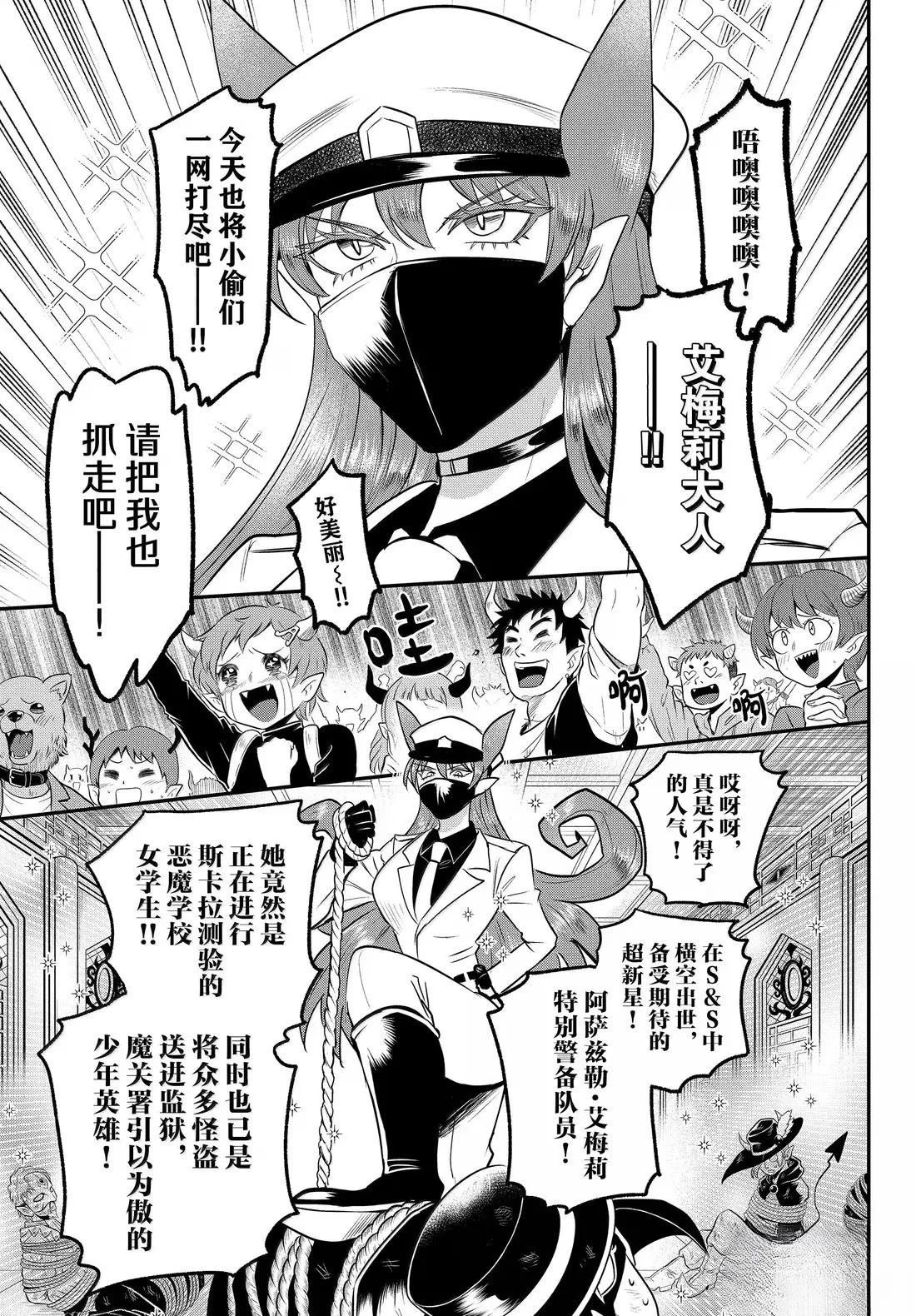第398话