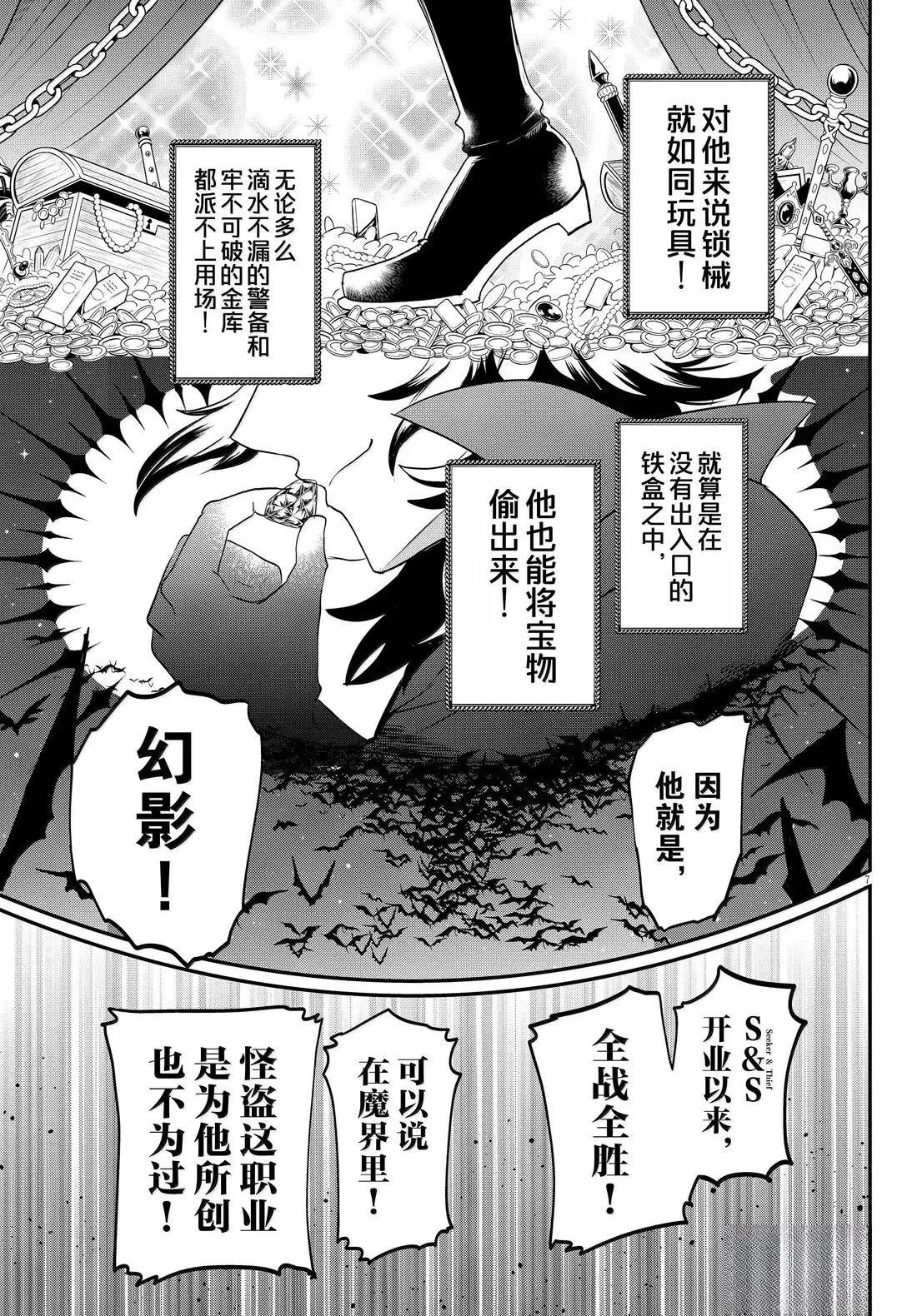 第398话