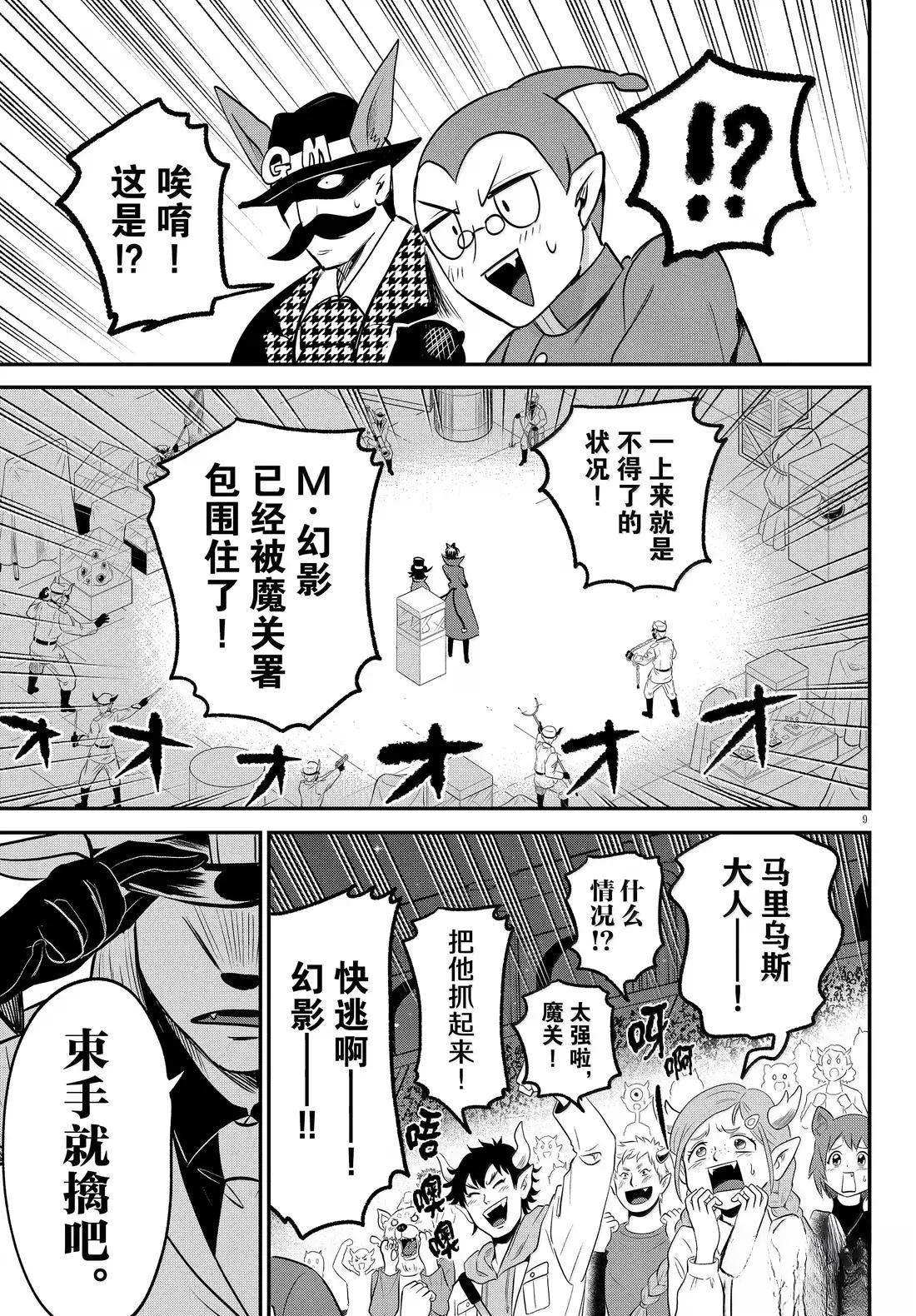 第398话