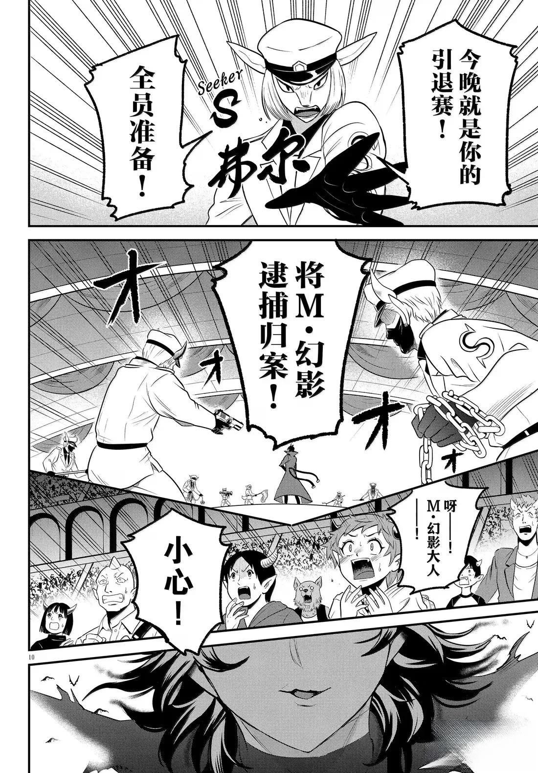 第398话
