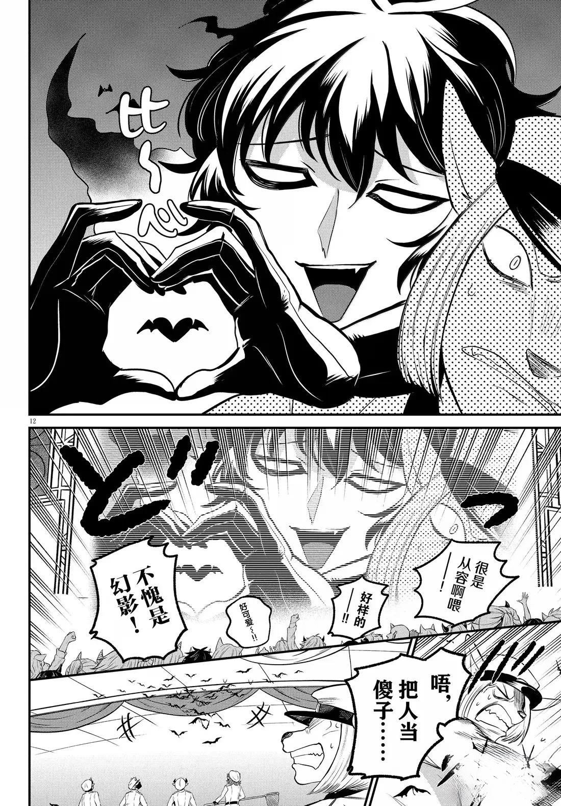 第398话