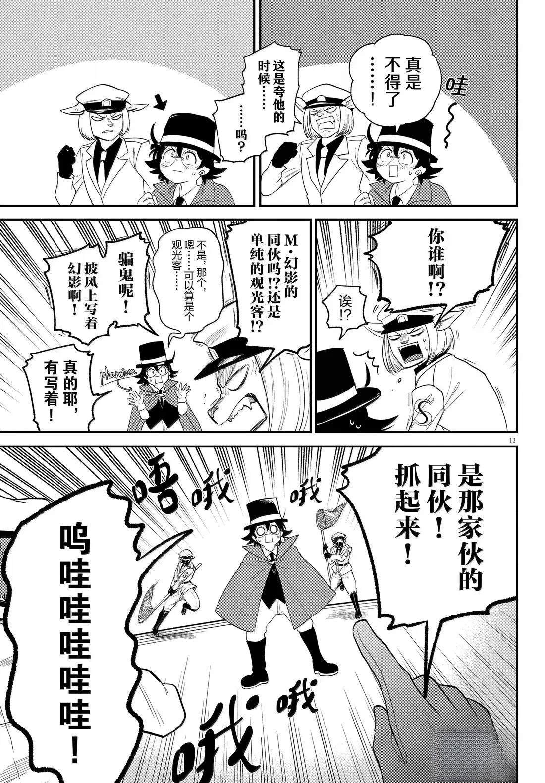 第398话