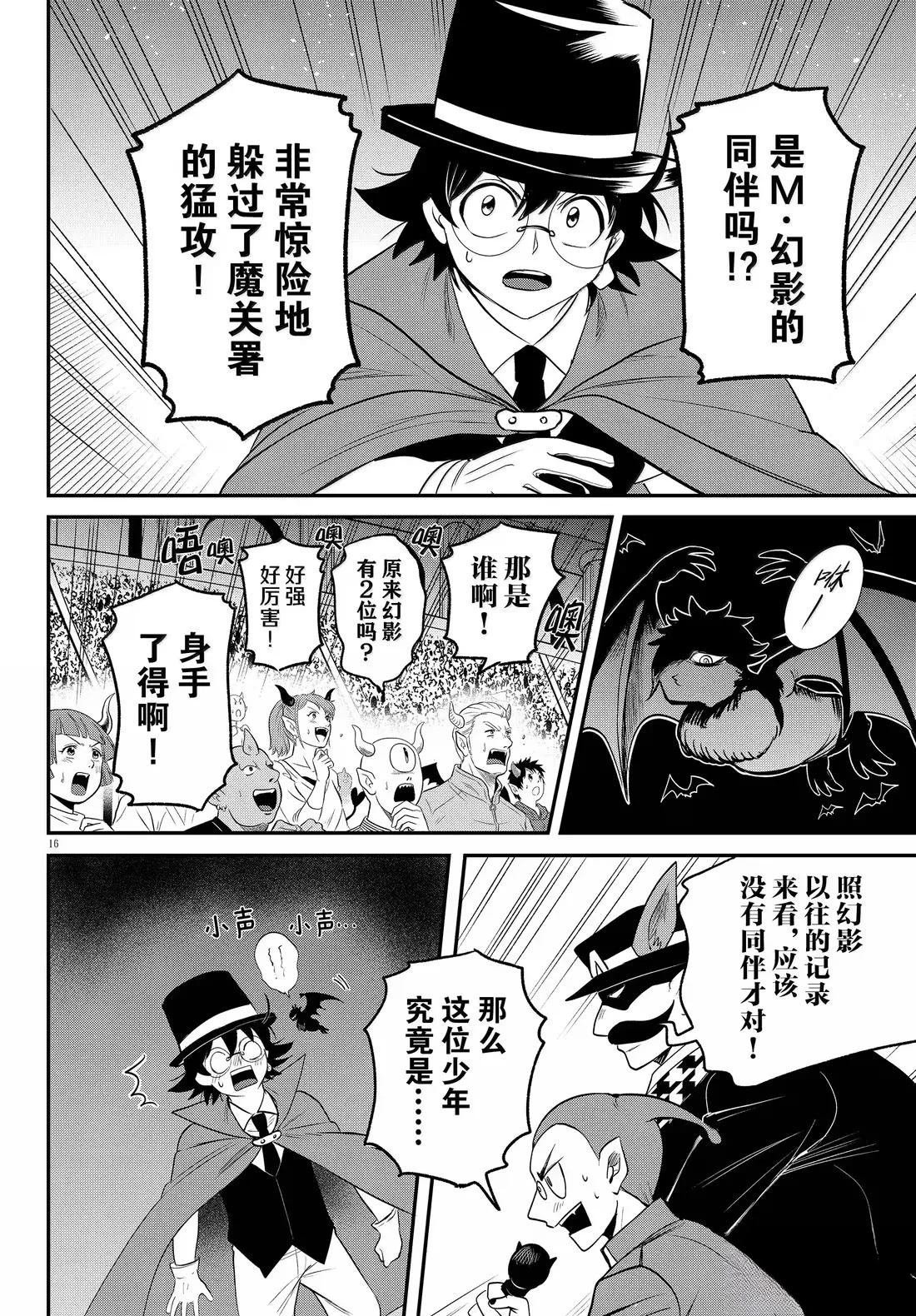 第398话
