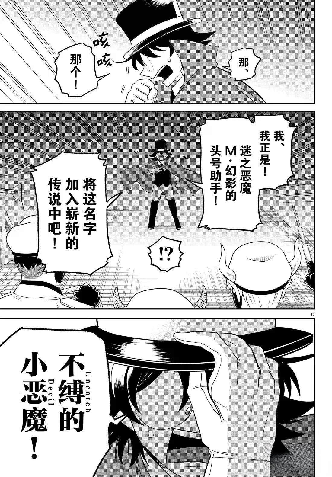 第398话