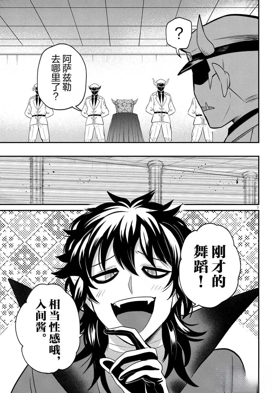 第399话