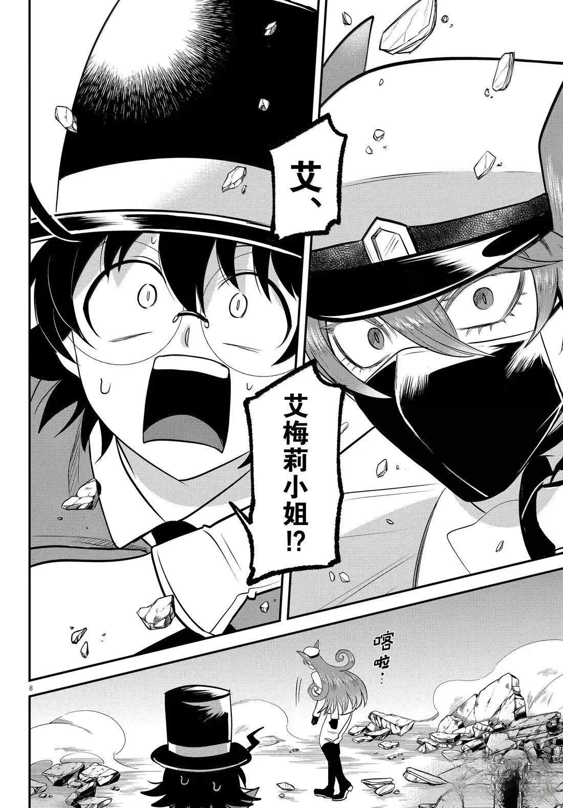 第399话