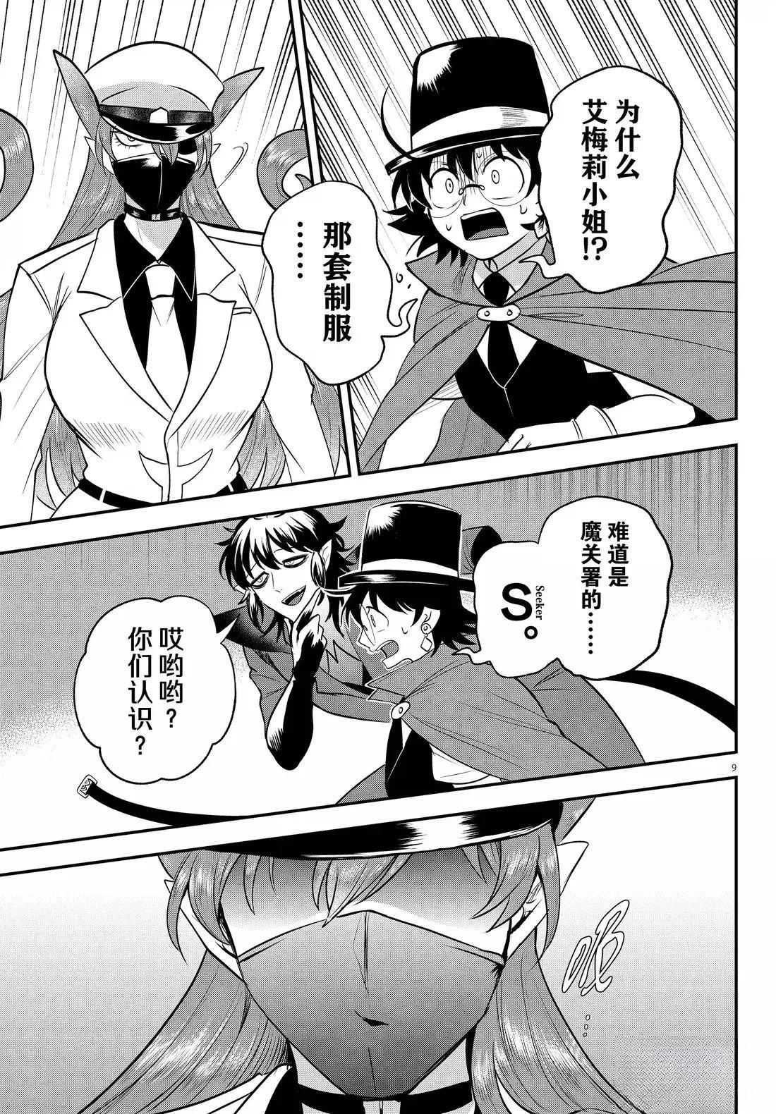 第399话