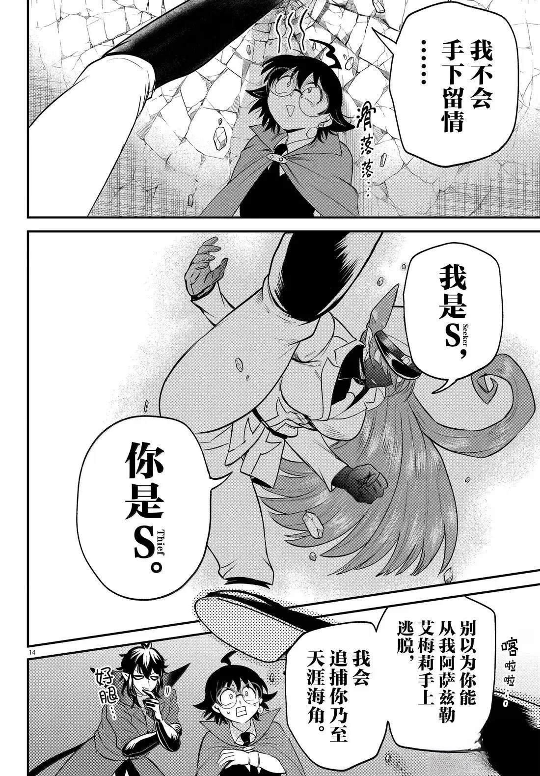 第399话