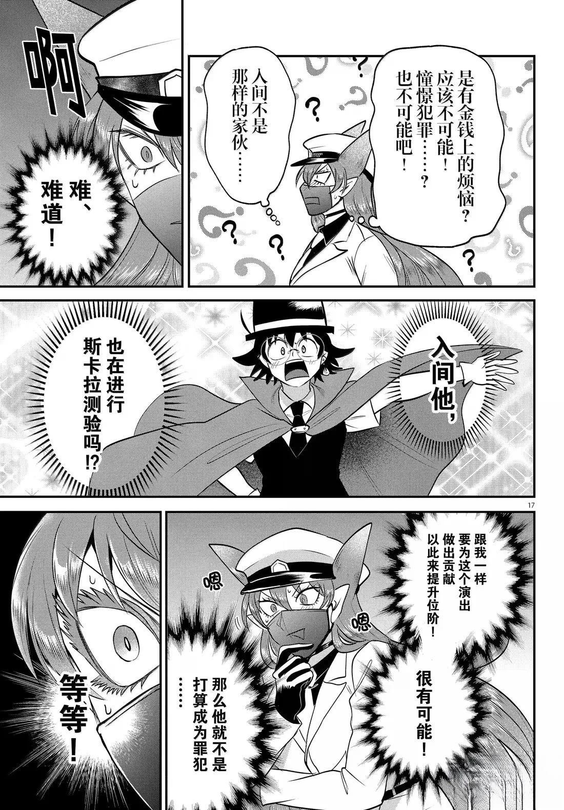 第399话