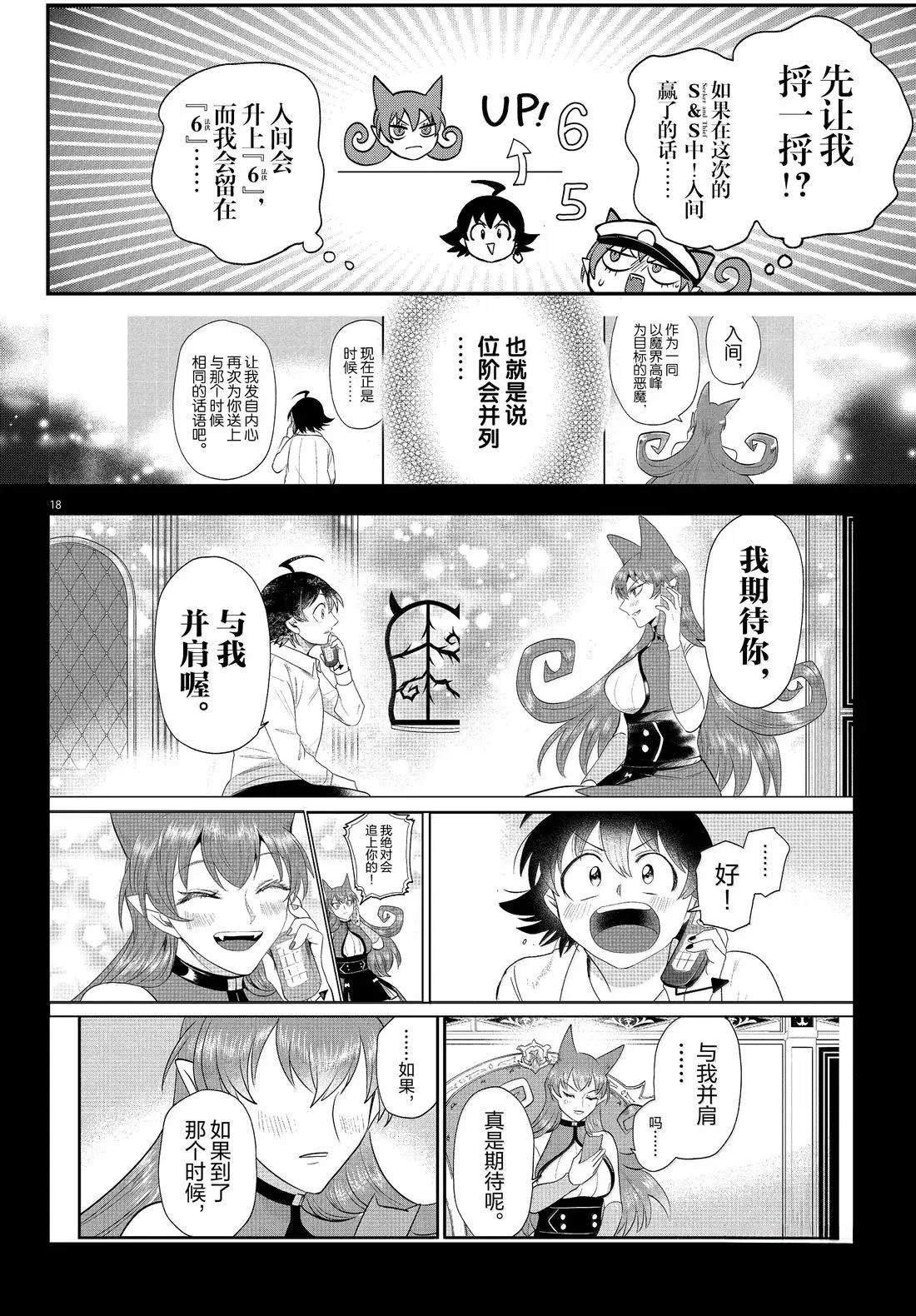 第399话