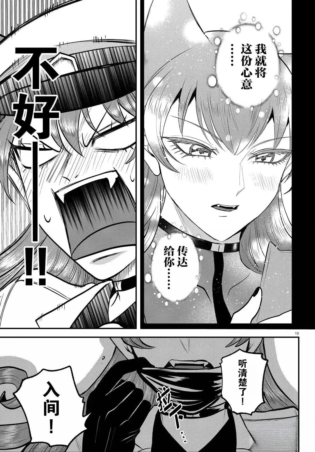 第399话