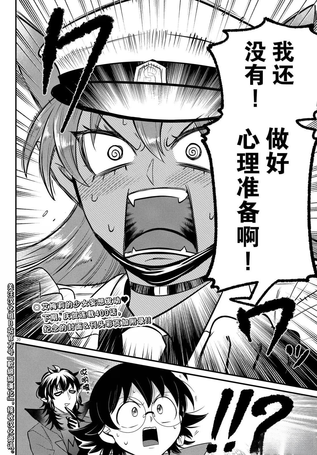 第399话
