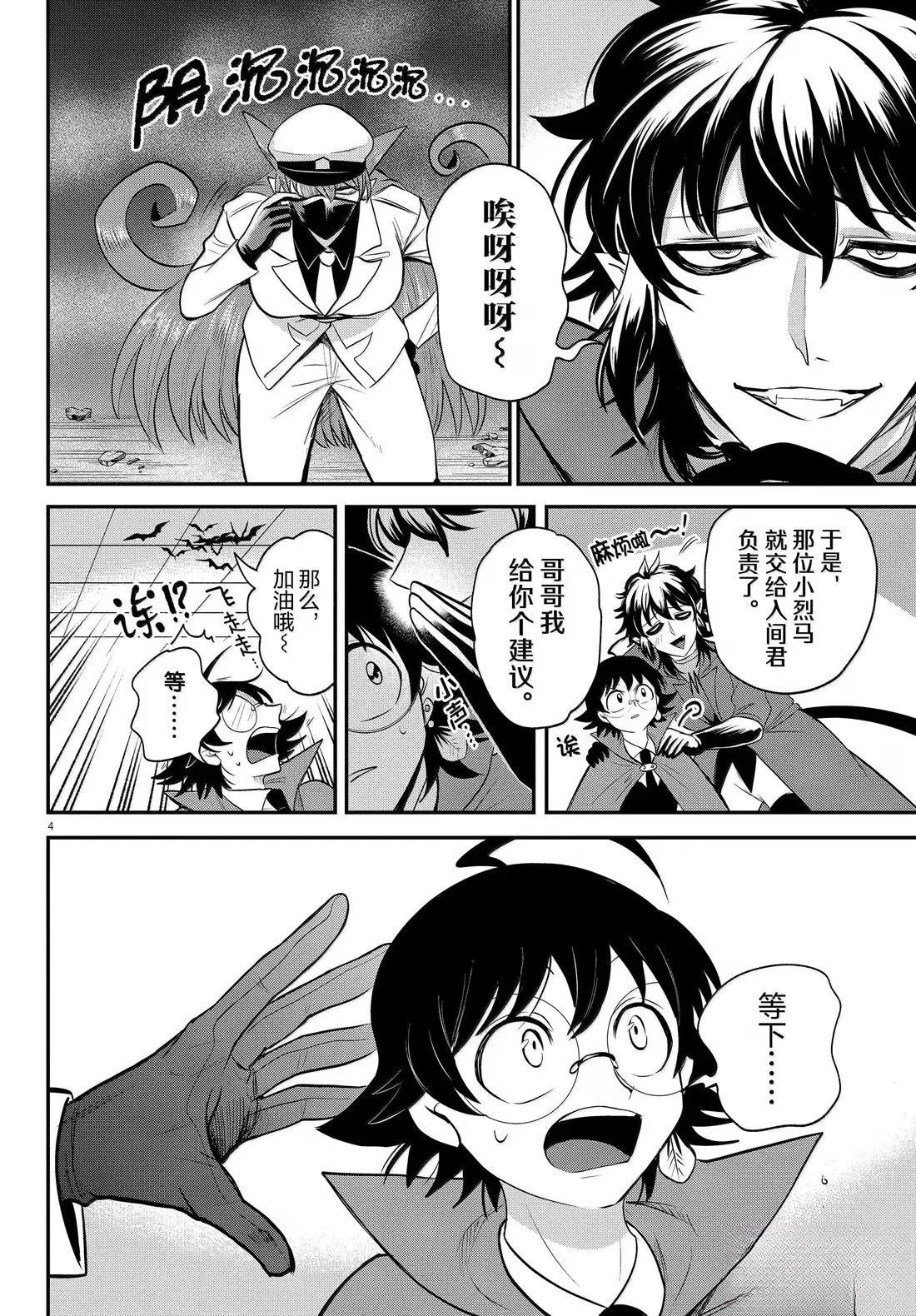 第400话