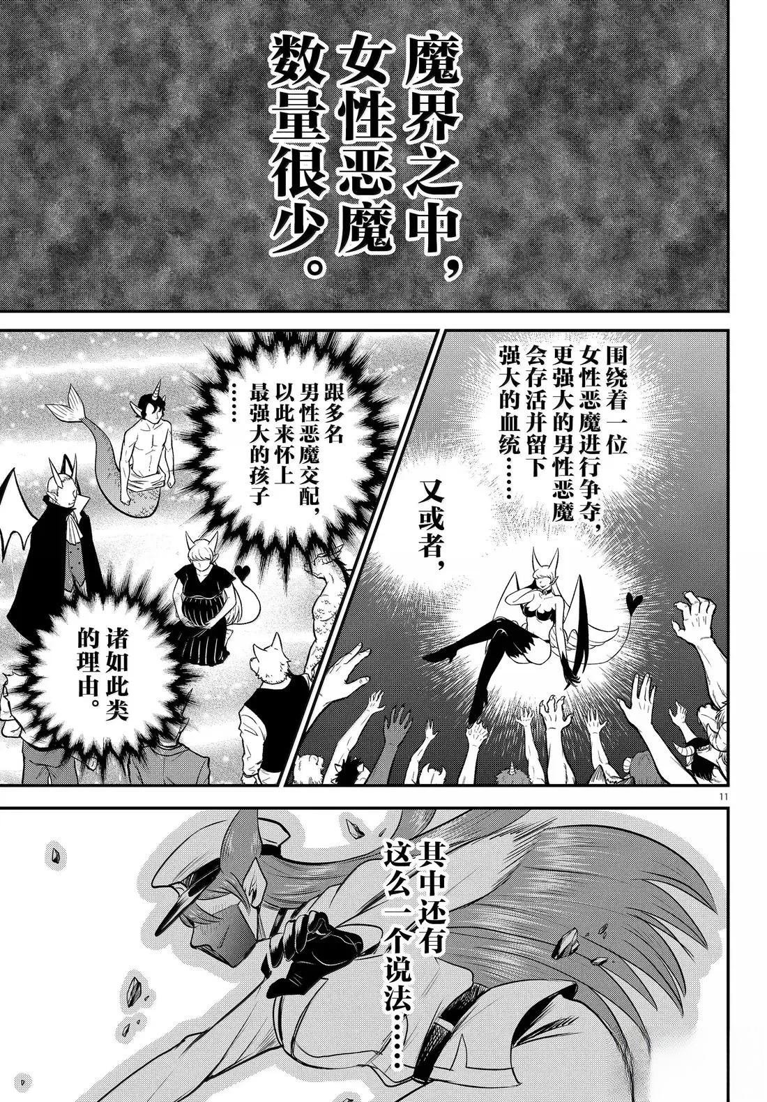 第400话