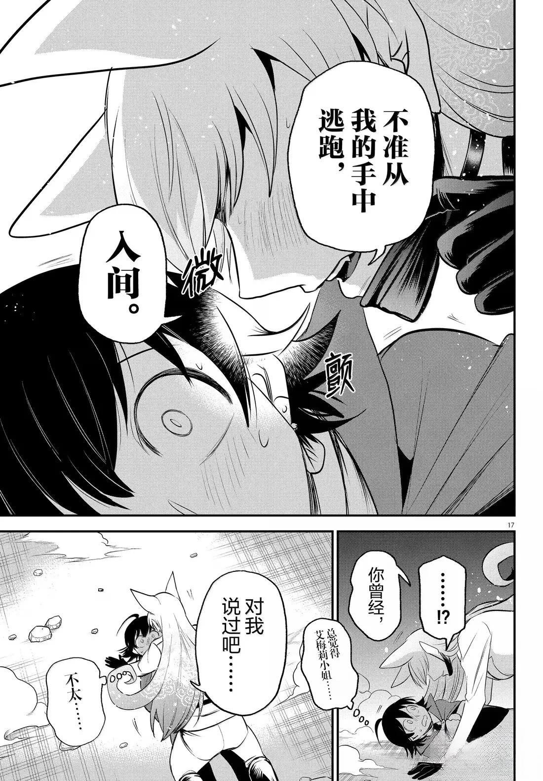 第400话